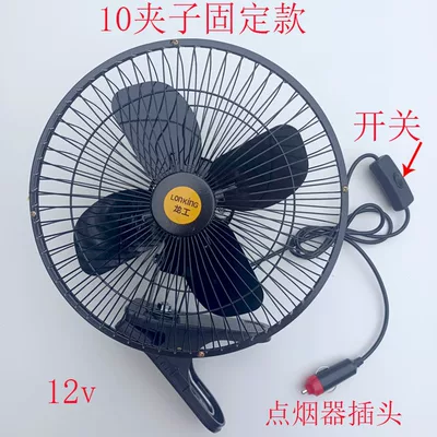 Digər kiçik elektrik cihazlar: 12V 24V 48V 60V 72V Universal - 10-inch-12v-dedicated-fan-screw-mount-version
