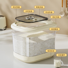 防虫防潮按压米桶食品级密封防尘米缸大米收纳盒密封罐家用储米箱