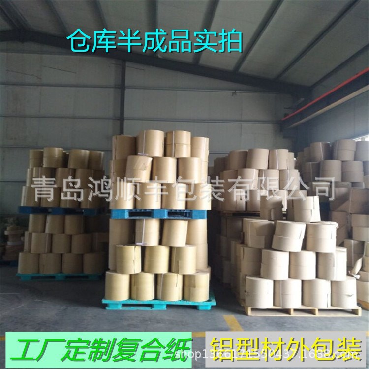 铝型材包装 皱纹夹丝复合纸加筋纸LXC380-200