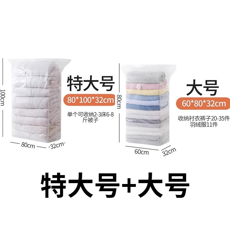 真空圧縮袋、空気抜き不要の衣類収納袋、厚手の衣類、キルト、荷物専用密封旅行袋|undefined