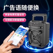 手机AI生成语音摆摊户外门店商铺叫卖扩音器促销广告叫卖音箱蓝牙