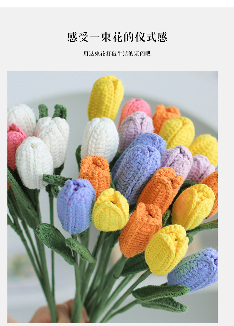 Bouquets of closed tulips, knitted finished woolen flowers, knitted flowers, festival gifts for girlfriend teachers, dried flowers pic 5