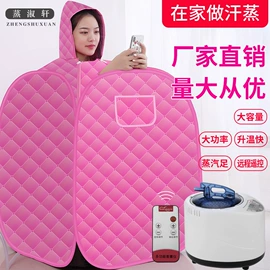 桑拿浴箱