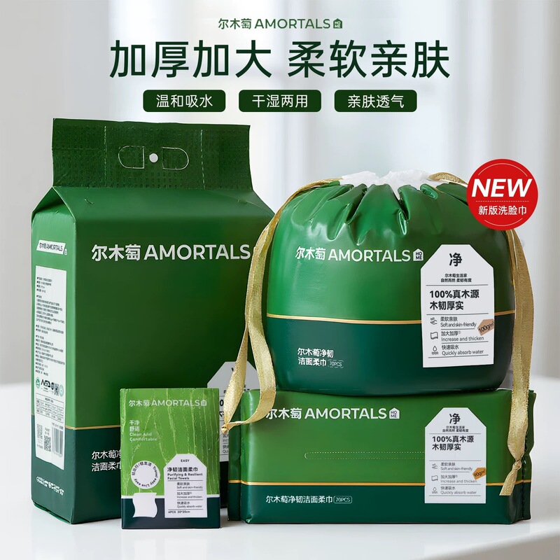 Ermutao Cleansing and Toughening Facial Cleansing Soft Towel Extractable Facial Cleansing Towel Disposable Facial Cleansing Towel Thickened Wet and Dry Use