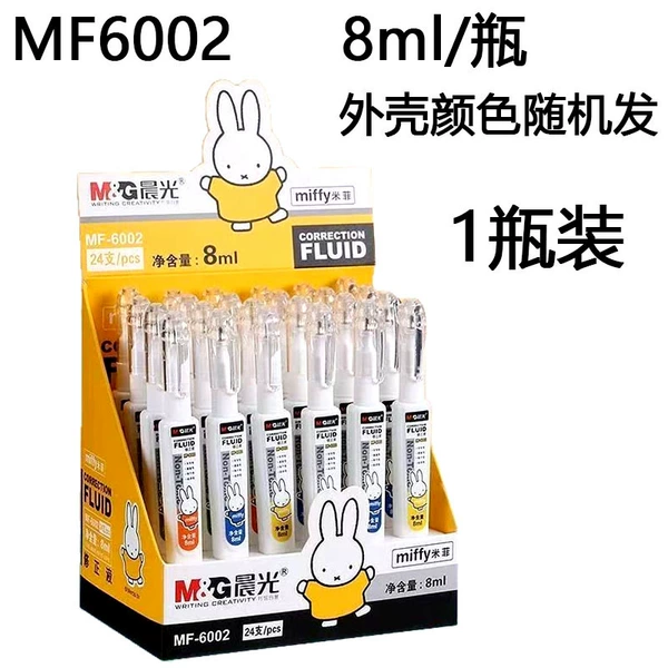 MF6002 correction fluid 8ml [please enter 24 bottles per box]