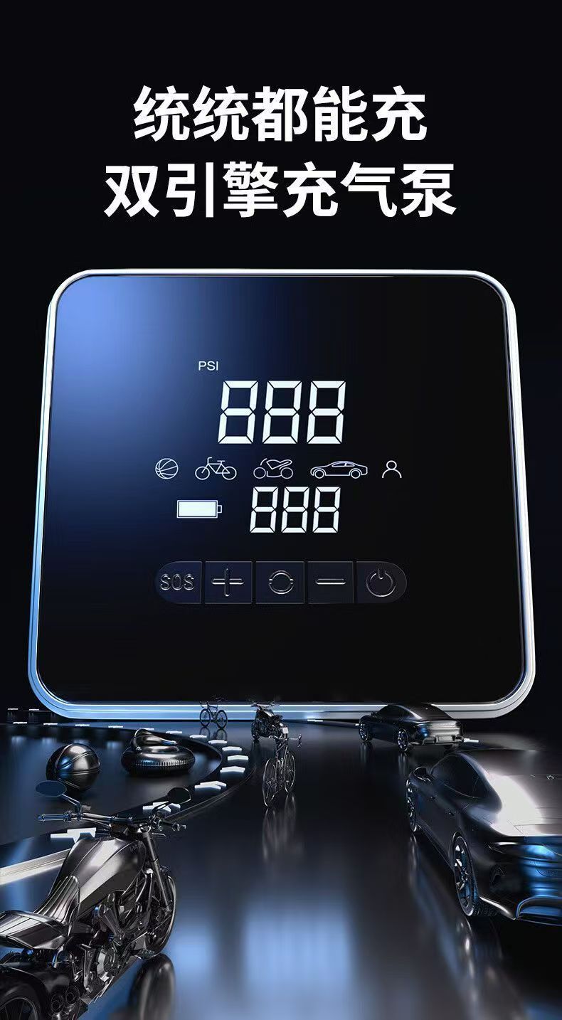Portable Tire Inflator with Tire Gauge, Car Air Pump, Electric Vehicle Air Compressor, Wireless Air Pump