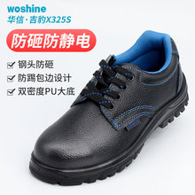 华信吉豹X325S男女防砸防静电劳保鞋头层牛皮透气耐磨工作安全鞋