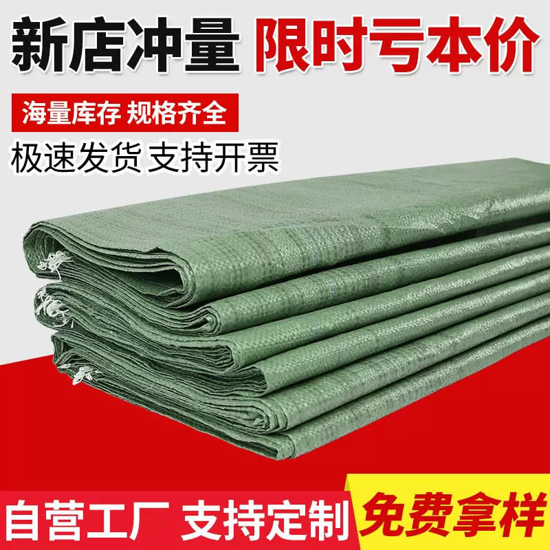 塑料编织蛇皮袋编织袋批发搬家袋大量编制袋打包快递包装麻袋大号