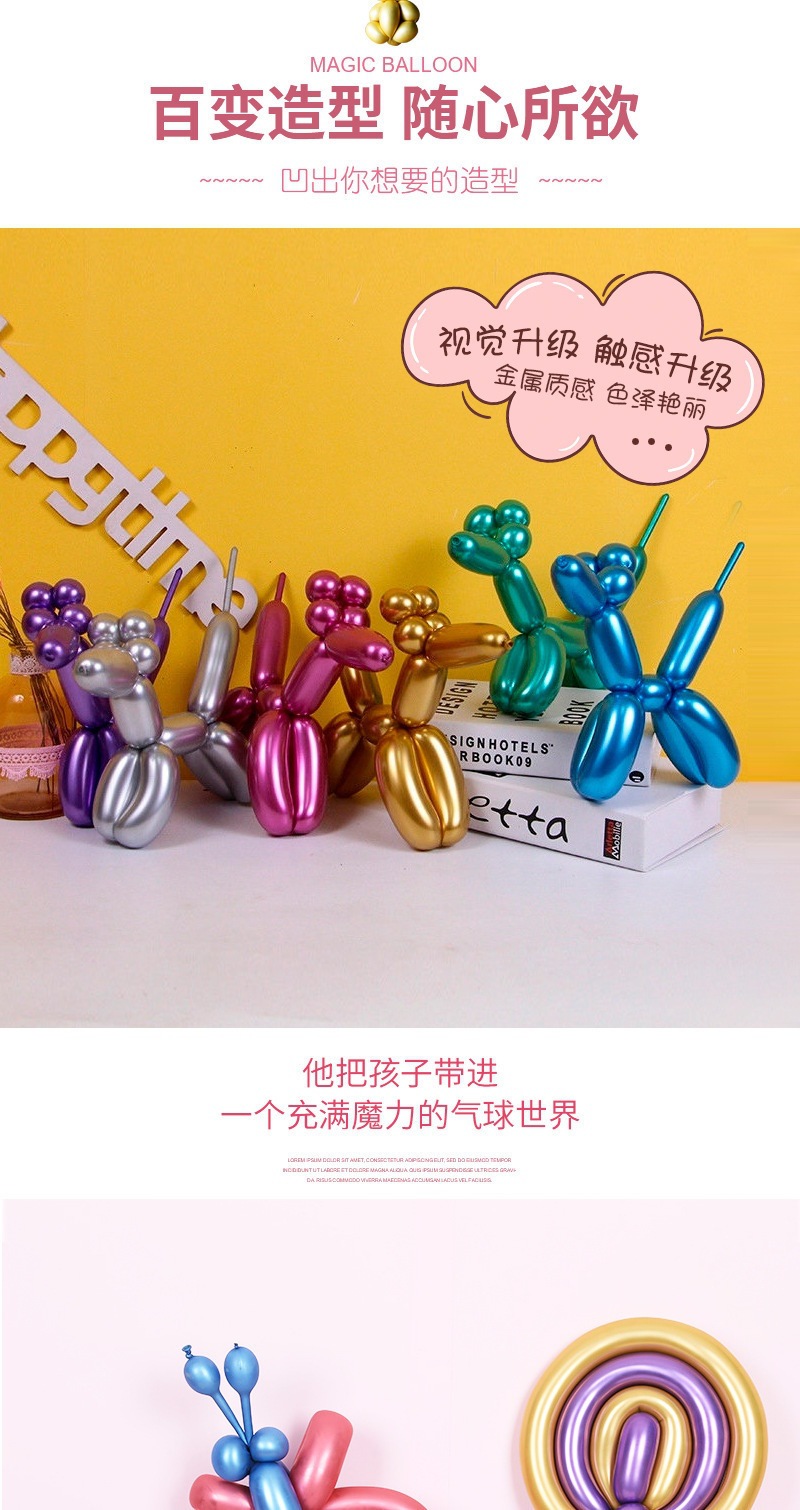 金属魔术长条气球批发加厚创意DIY造型加厚耐用-阿里巴巴