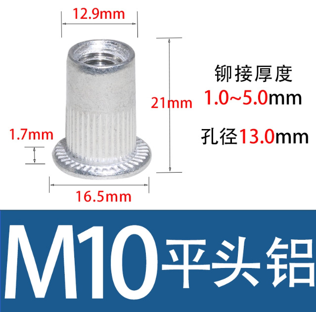 Tuerca de remache de patrón vertical de cabeza plana M3M4M5M6 Tuerca de remache de cabeza plana de aluminio