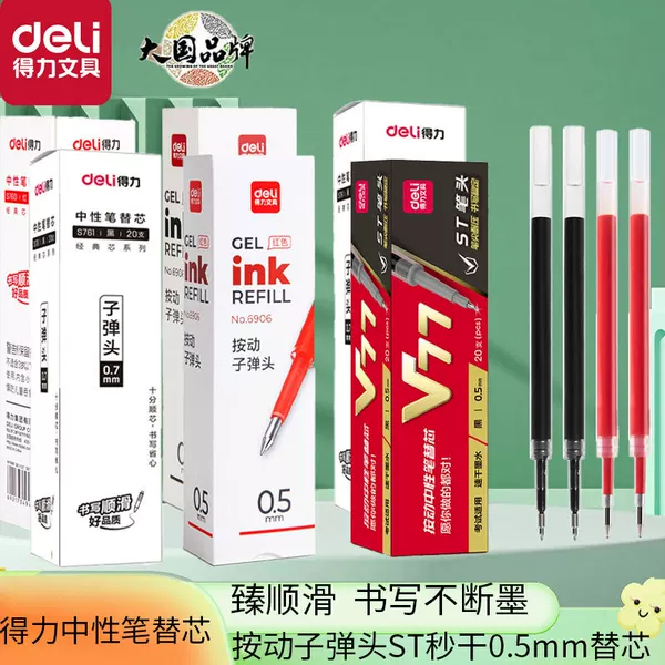 Deli Retractable Pen Refill Office Signature Pen Replacement Refill Press St Pen Tip Quick-Drying Gel Pen Refill Water Pen Refill S01