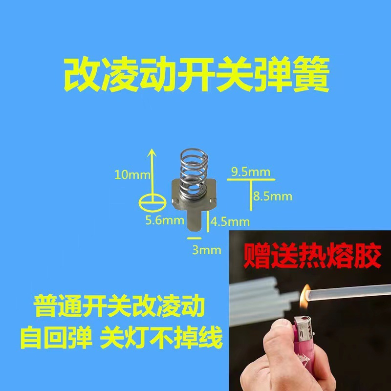 교체용 Atom 스위치 네거티브 스프링[60개]