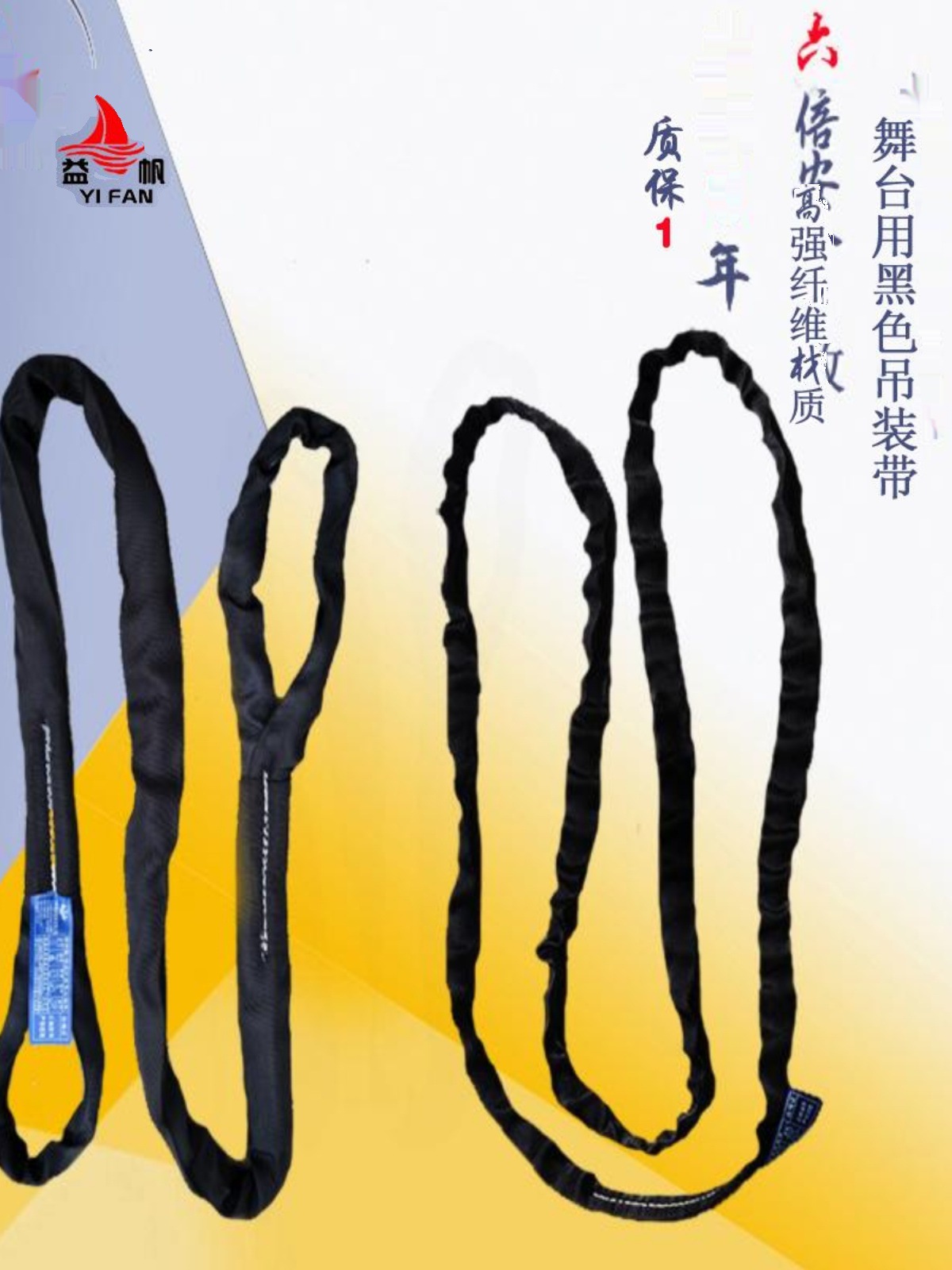 黑色吊带吊装带柔性圆形2吨工业桁架音响起重用软带