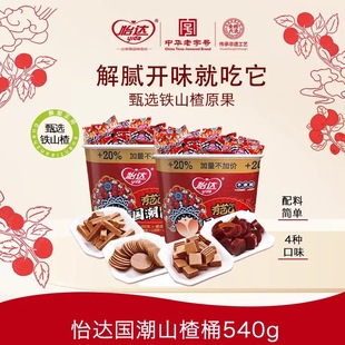 yida/���_����ɽ�Ͱ540g*2Ͱɽ髾��������r���|ʳ���m��С��ʳ