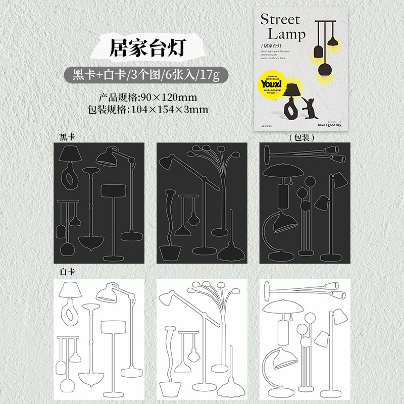 Un día hermoso, tema de farola, material hueco, serie de farola, libro de mano de doble material, papel de material de paisajismo de bricolaje