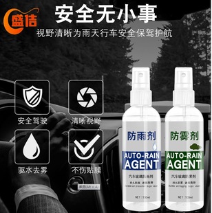 Car Windshield Glass Anti-Fog Agent, Rain-Proof Cleaning and Defogging Car Window Anti-Fog Brush, Dust Duster Artifact