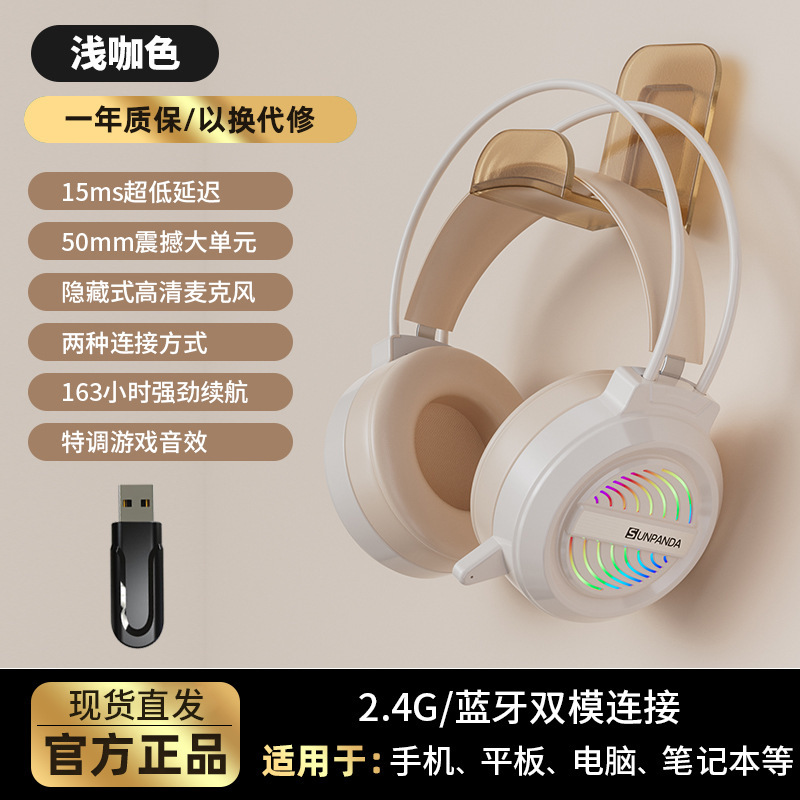 电脑无线蓝牙耳机头戴式三模2.4G电竞游戏降噪耳麦手机平板吃鸡|undefined