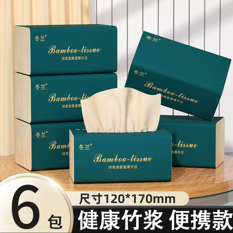 新人6大包抽纸竹浆本色4层加厚韧性高柔软亲肤餐巾纸家用实惠纸巾