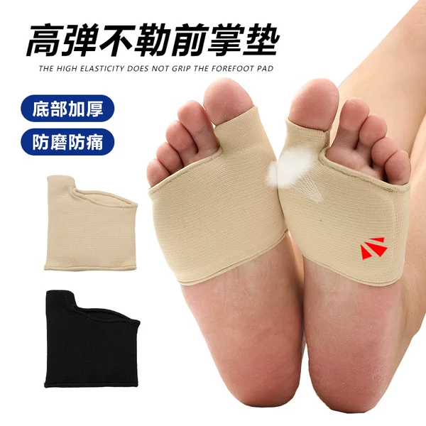 Cross-Border Supply Threaded Forefoot Pads for Men and Women, Silicone Thickened Forefoot Pads to Relieve Pain, Forefoot Protective Pads for Metatarsals