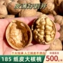 阿克苏新疆185纸皮核桃