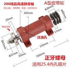 木工机械配件锦迪高速静音重型锯机轴座传动轴承座推台锯锯机206