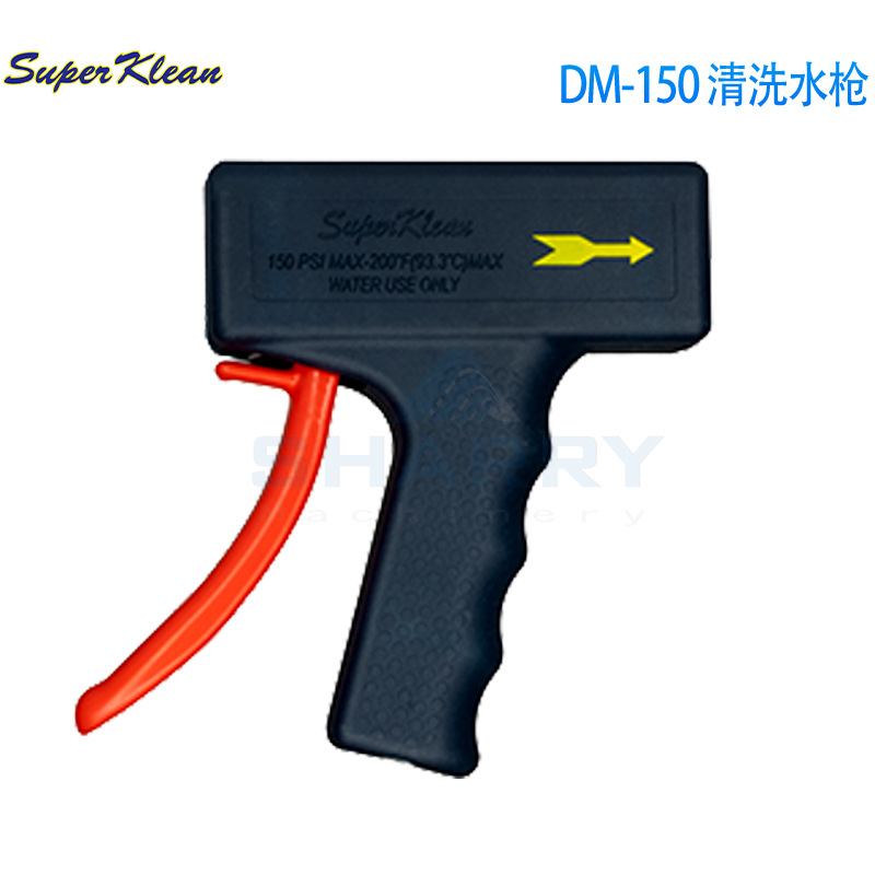 superklean迷你水枪-DM150S系列节水型清洗清洁清洗机迷你节水