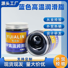 耐高温黄油润滑油机械车用电锤工业蓝色高速轴承润滑脂300g小瓶装