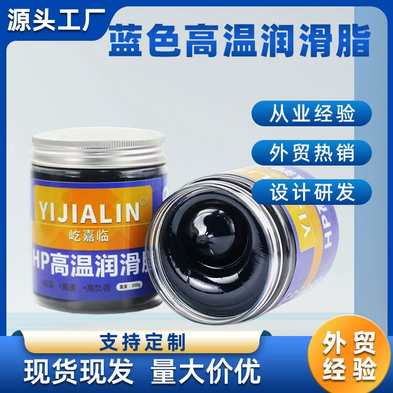 Высокотемпературная стойкая Масляная смазка механический автомобильный электрический молоток промышленный синий высокоскоростная смазка для подшипников 300 г маленькая бутылка