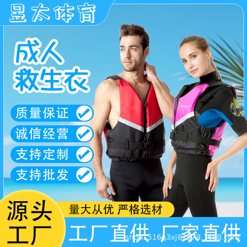 现货大浮力加厚专业船用救生衣便携式漂流防汛工作背心马甲户外