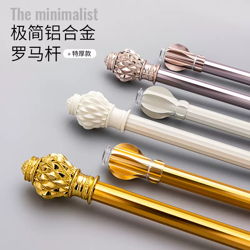 加厚铝合金罗马杆窗帘杆单杆双杆轨道含支架窗帘配件全套一件代发