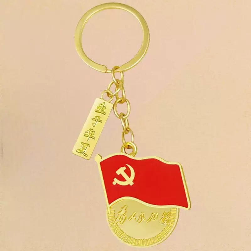中国地图小礼品挂件五星红旗钥匙扣国潮钥匙链爱国主义教育小礼品|undefined