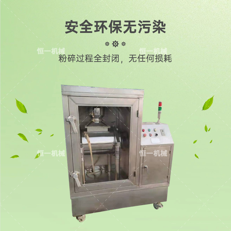 灵芝磨粉机中药材化验室物料超微粉碎振动磨 超细低温破壁粉碎机|undefined