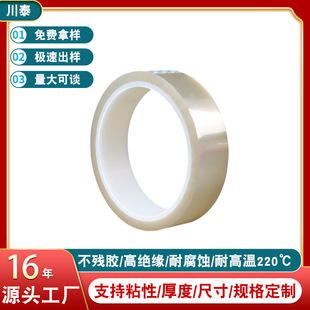 PET transparent silicone protective film mobile phone electronic digital products display screen double layer protective tape wholesale