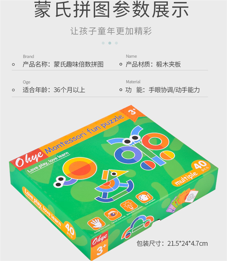 蒙氏倍数拼图_14.jpg