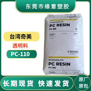 ԭ�bPC̨������PC-110͸�� �ͺ��RƬ�߿��_ ��̼�������_һ��һ