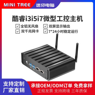 �S��ֱ�N�o�L��minipc׼ϵ�yI7 4500UС��һ�wʽ����������X���C