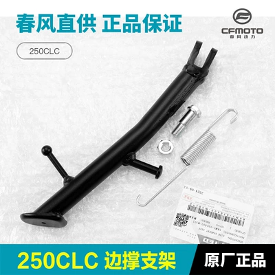 Original Genuine Motorcycle 250Clc Side Stand Bracket, Diagonal Support, Side Support Screw, Bolt, Nut, Spring