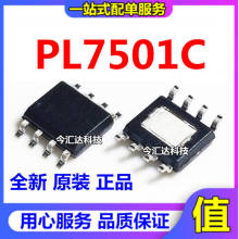 PL7501C NƬ5V SOP8 p/ɹ늳ش늹IC PL7501CL