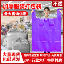 加厚手提银灰色大塑料大号塑料袋批发服装打包袋搬家防尘收纳袋子