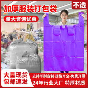 Thickened Satchel Silver Gray Large Plastic Large Plastic Bag Wholesale Clothing Packaging Bag Moving Dustproof Storage Bag
