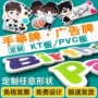 异形活动拍照广告kt板