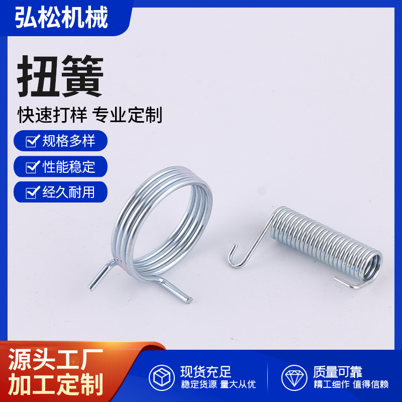 扭簧弹簧厂家批发精密扭转弹簧304不锈钢弹簧生产 带钩扭簧