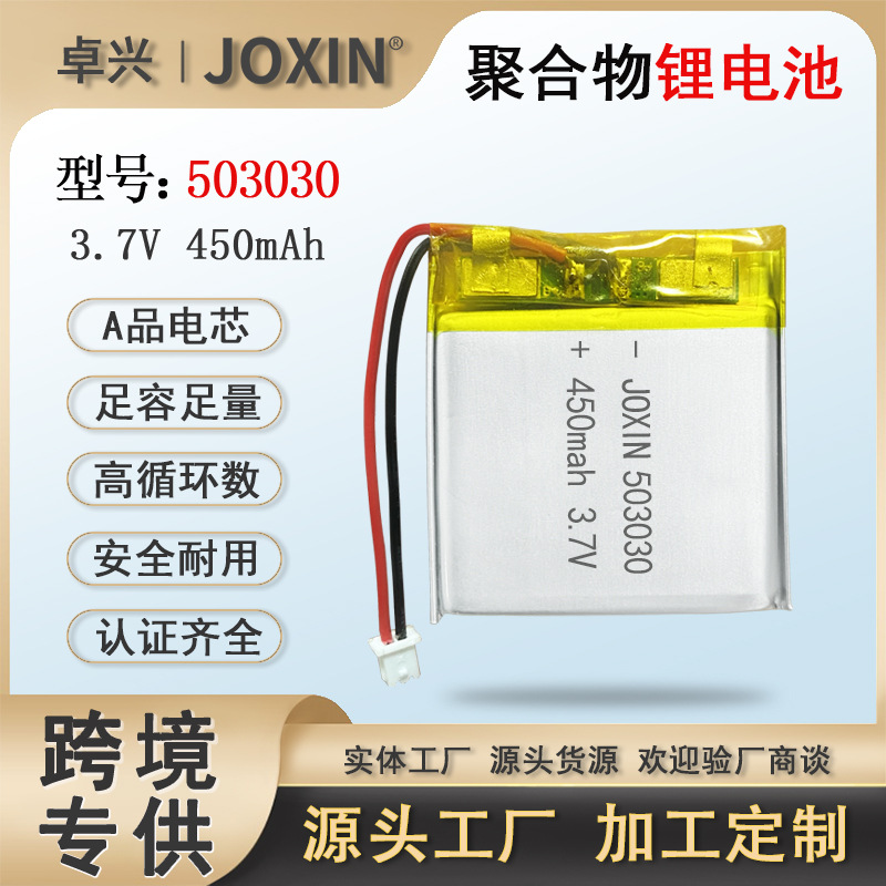 锂电池503030聚合物锂电池3.7V美容仪电池小风扇电池3C数码锂电池