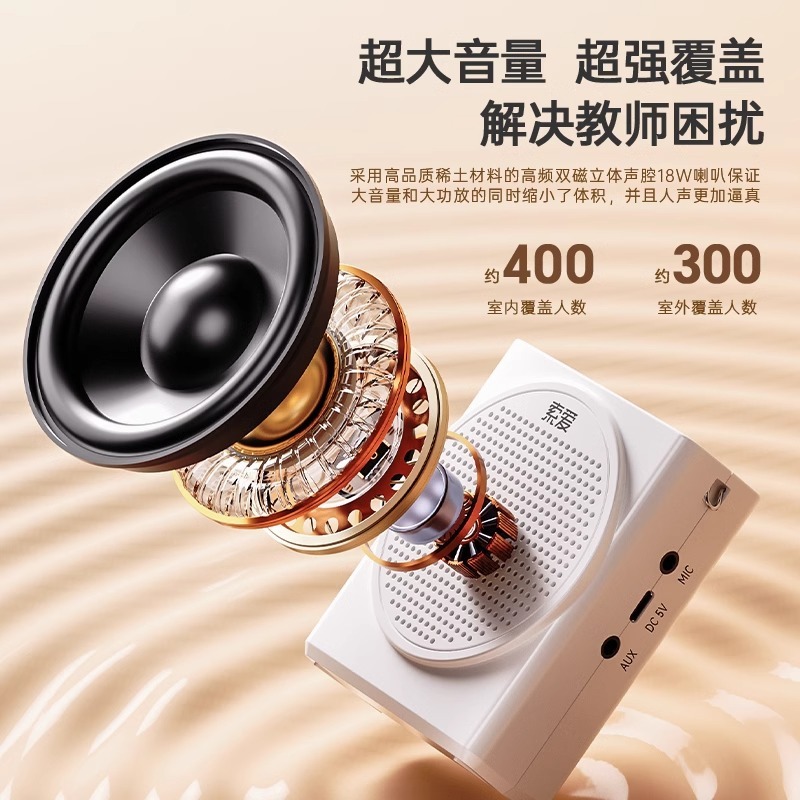 索愛S638小蜂無線拡声器先生専用授業ラッパガイドの呼び出し器の鳴き声防止18W|undefined