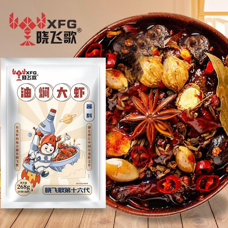 晓飞歌油焖大虾调料268g袋装麻辣小龙虾调料蒜蓉炒虾尾调料酱料