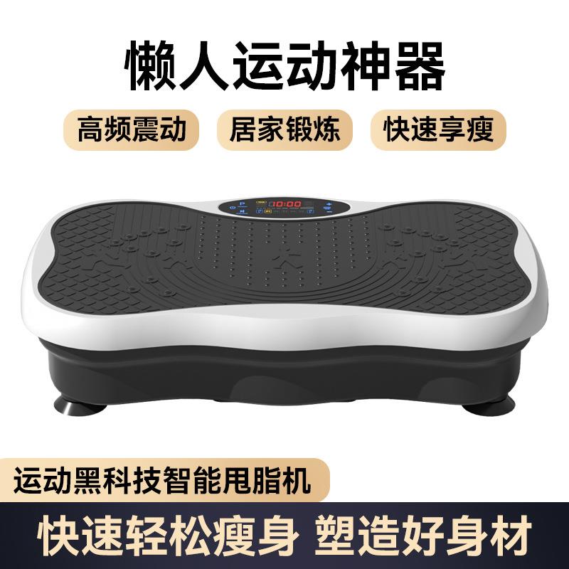 抖抖机家用懒人材甩肉律动机甩脂机震动瘦全身健身器材