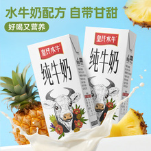 ����ˮţ�̼�ţ��200ml*10��ȫ֬����郺ͯ�W���I�B���������