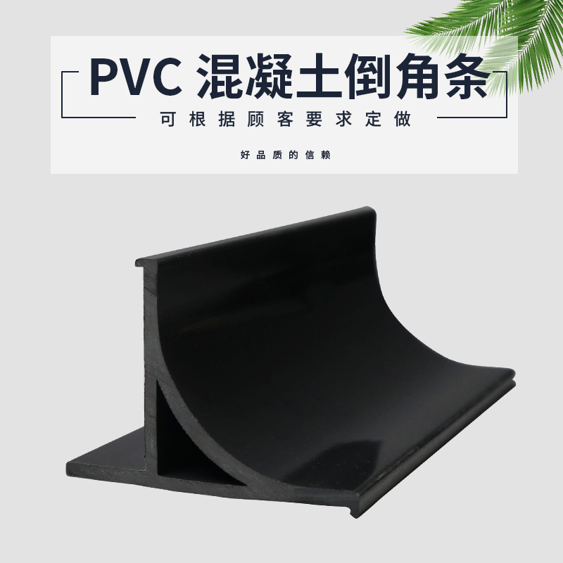 变电站PVC混凝土圆弧倒圆角  抹灰立柱  20倒角条  厂家