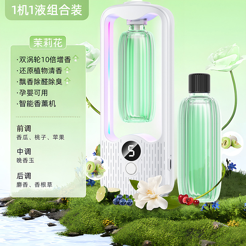 [조명 포함 5단 디지털 디스플레이] 아로마테라피 머신 + [자스민 향] 에센셜 오일