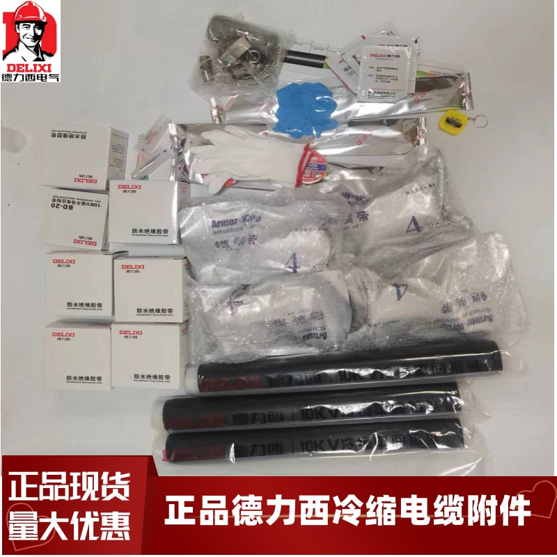 德力西 1-1_3@凡科快图